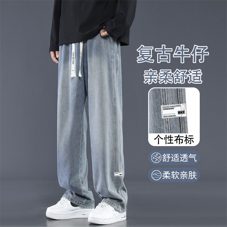 柔顺牛仔裤水洗渐变工艺复古长裤简约小布标拖地长裤K867-特批43,男装牛仔裤,星座718-1