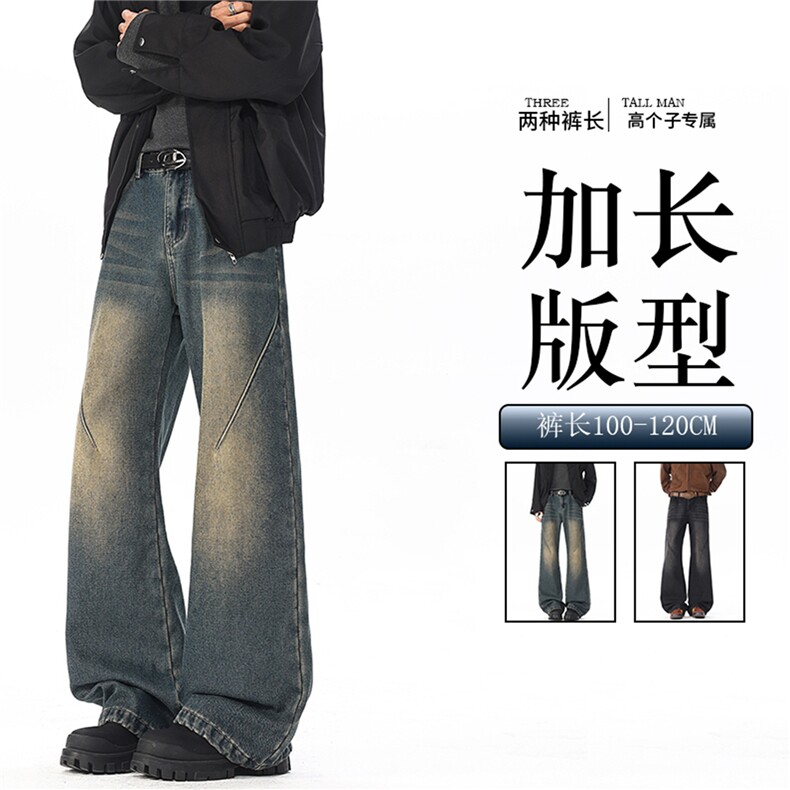 春季加长版裤子男高个子阔腿直筒牛仔裤185cm110直筒长裤KZ005P60图片