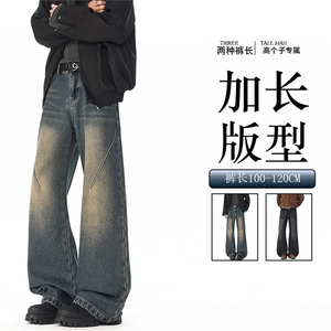 春季加长版裤子男高个子阔腿直筒牛仔裤185cm110直筒长裤KZ005P60图片