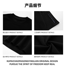 【高品质270G曼巴棉】解构拼接短袖男款夏季t恤正肩半袖W134-P45，男装T恤，电商B245A