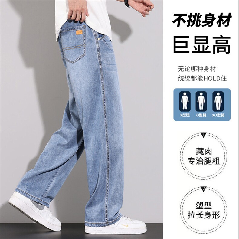 薄款莱赛尔牛仔2025年夏季男款直筒阔腿透气垂顺休闲裤BY103-P48图片