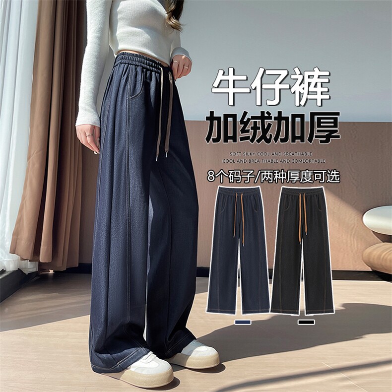新款秋冬美式加绒蓝色阔腿宽松大码牛仔裤直筒香蕉拖地长裤，女装休闲裤，云美莎专业女裤-全店现货