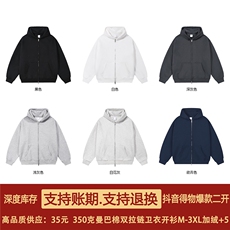 抖音得物高品质二开350克秋冬双头双拉链卫衣开衫外套W74，男装卫衣，电商A486