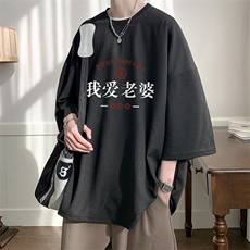 冰丝七分袖t恤男大码五分袖男短袖男中袖Q11375-P30，男装T恤，电商A040
