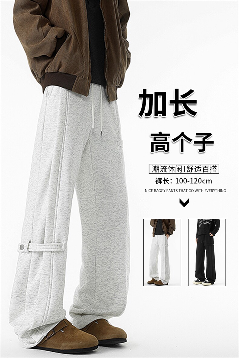 190加长版高个子卫裤男春秋宽松直筒阔腿运动裤休闲百搭KZ085P50,男装休闲裤,电商B312