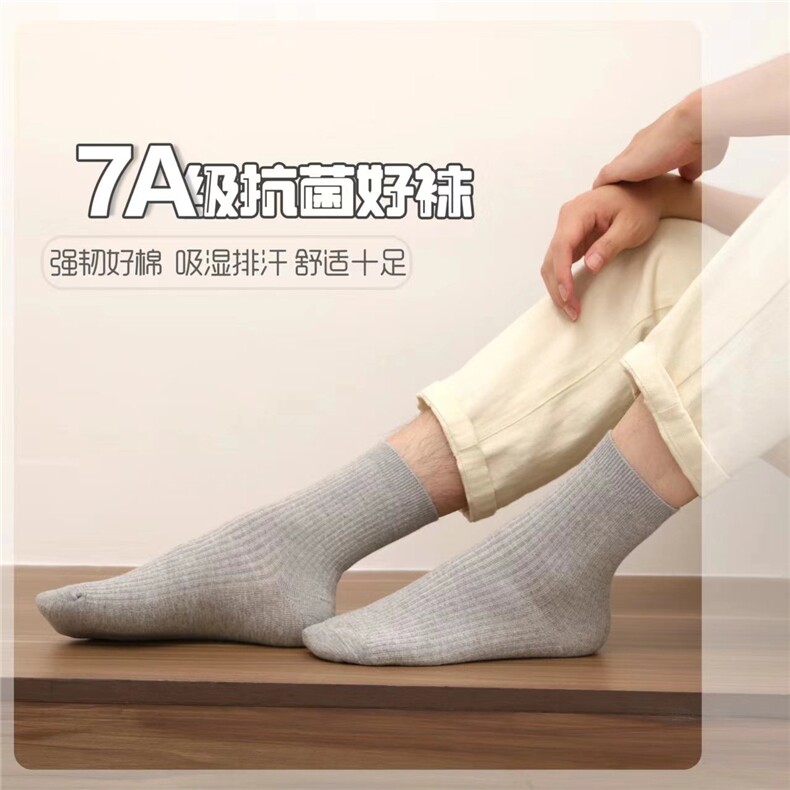 男士经典纯色礼盒装抗菌棉袜舒适透气,饰品袜子,九魅羊