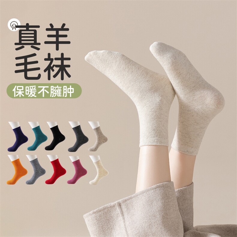 2025年秋季新款百搭双股加厚保暖高筒袜,饰品袜子,锦驼羊绒