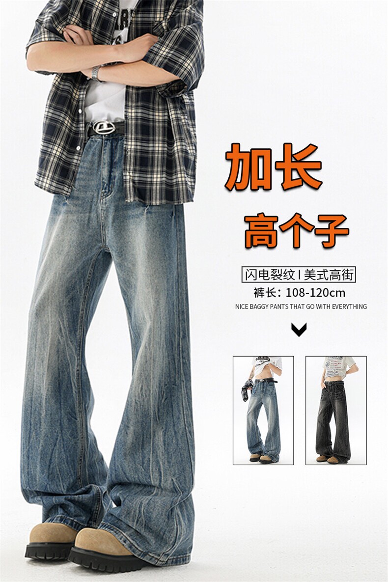 闪电纹牛仔裤男加长版高个子裤子190cm115美式高街微喇裤KZ065P65,男装牛仔裤,电商B312