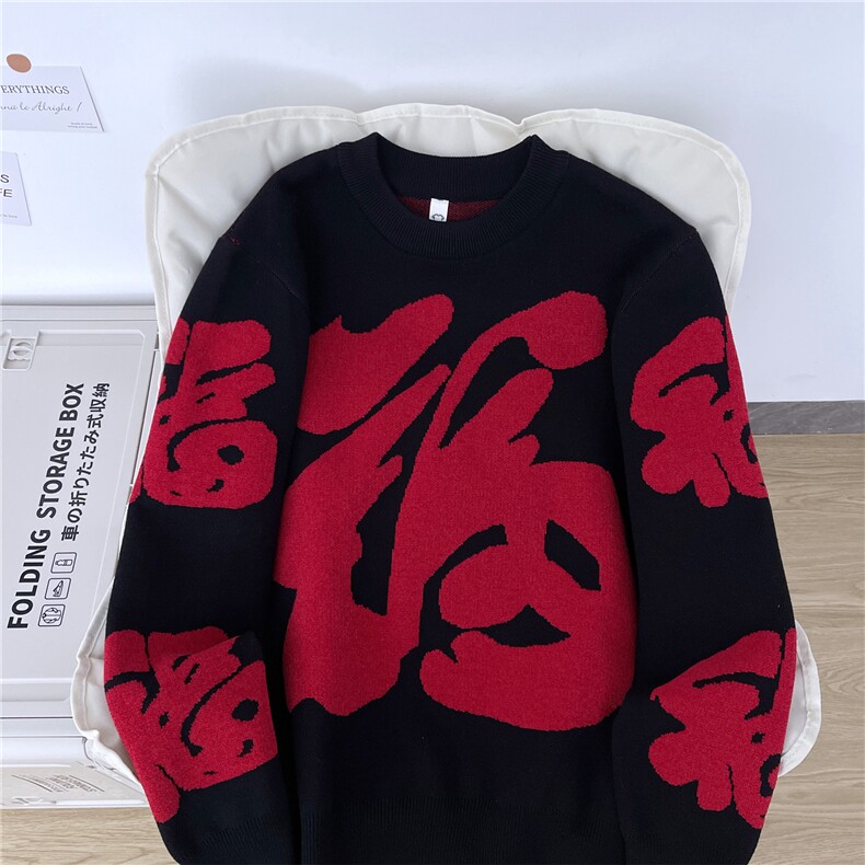 毛衣男冬季上衣服喜庆过年线衣内搭打底针织衫MY917-P65,男装T恤,星座308B-2