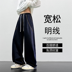 美式明线复古百搭挺括潮牌阔腿休闲长裤X1170特批50，男装休闲裤，星座718