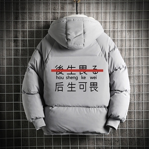 MY16028-P100 加厚加绒连帽衣男大码服男面包服男 网格挂拍图片