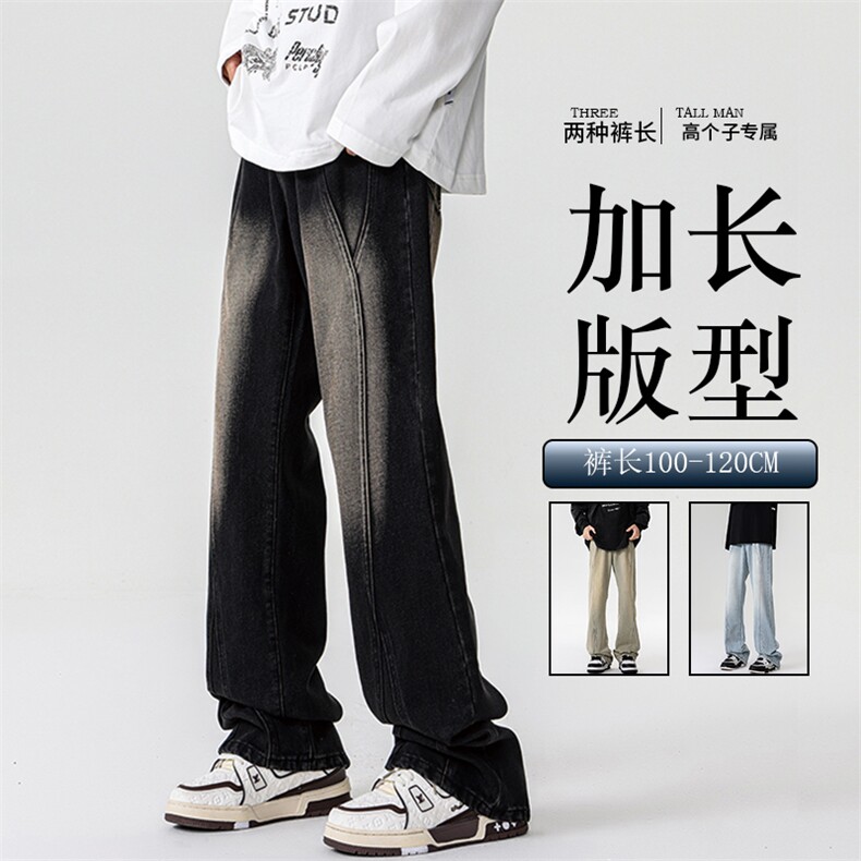 加长牛仔裤男高个子188cm110水洗复古渐变拼接裤子KZ014P63加绒73,男装牛仔裤,电商B312