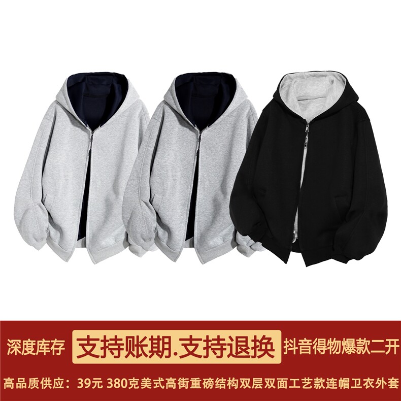 抖音得物高品质二开26春装美式重磅宽松结构双面连帽卫衣外套W68,女装短外套,电商A486-1