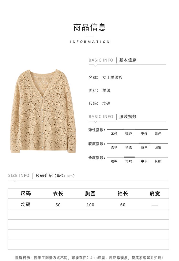 镂空开衫两色均码衣长60胸围100袖长60,针织衫/毛衣,初婷羊绒