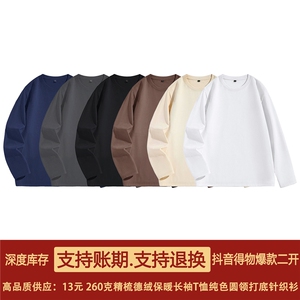 抖音得物高品质260克重磅精梳德绒保暖长袖T恤纯色打底针织衫DR00图片