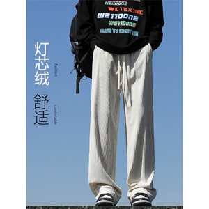垂顺灯芯绒时尚休闲百搭拖地裤S-3XL显高显瘦 1008-特批3568图片