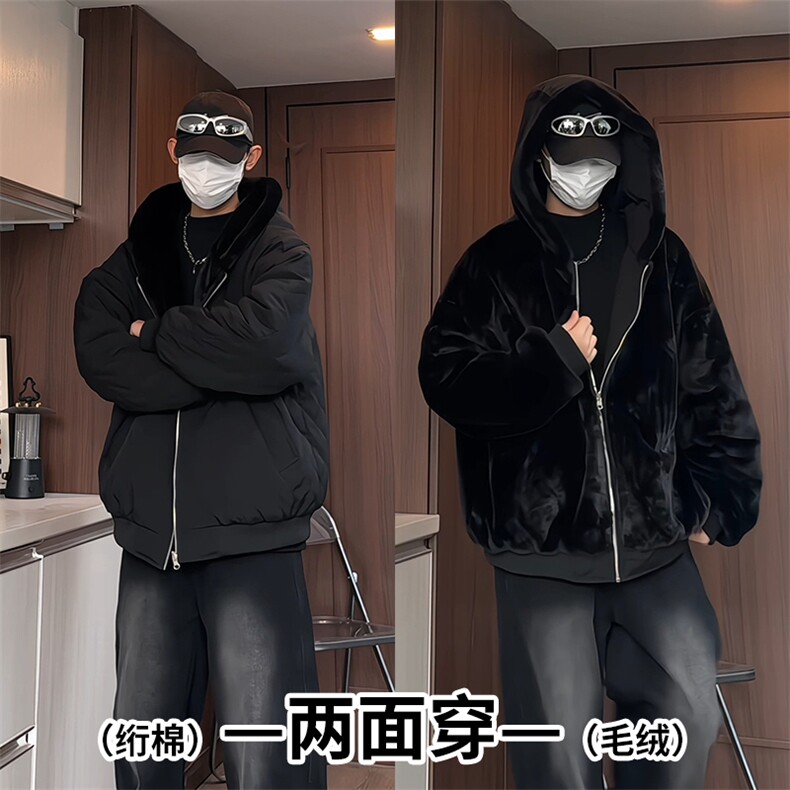 MY5095/P110双面穿座山雕男女加厚保暖毛绒棉衣连帽大码外套棉服,男装棉衣,电商A141