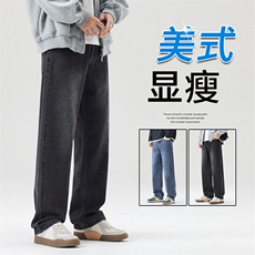 阔腿牛仔裤男宽松直筒青少年春季潮牌复古美式休闲水洗长裤外贸，男装牛仔裤，星座224-1