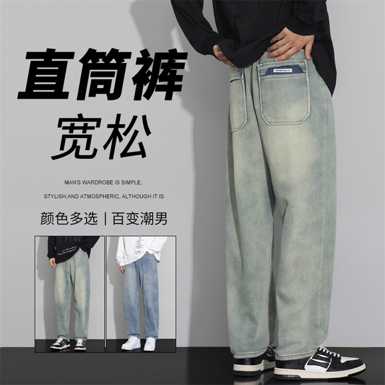 美式垂感水洗刮破后袋潮流牛仔裤男款宽松直筒阔腿长裤子TG98-P50，男装牛仔裤，星座509