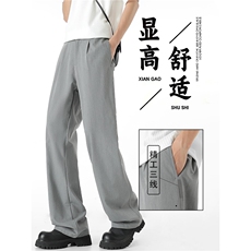 日系简约高级感直筒西裤男夏薄款宽松垂坠抗皱百搭休闲裤K41P58，男装西裤，星座1013-5