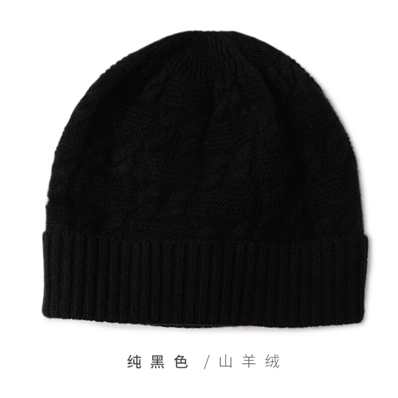 时尚百搭黑色羊绒针织帽保暖舒适，帽子，远腾羊绒