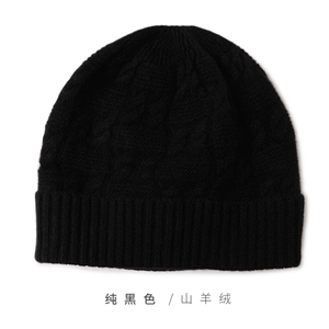 时尚百搭黑色羊绒针织帽 保暖舒适图片