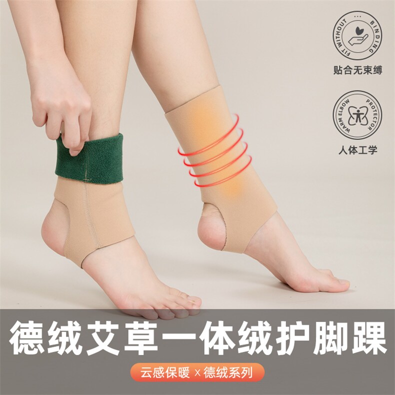 保暖舒适德绒艾草一体绒踩脚护脚踝秋冬季新款图片