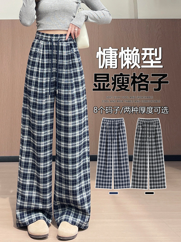 格子休闲阔腿裤秋冬2025新款复古高腰垂感系带慵懒风直筒裤,女装休闲裤,云美莎专业女裤-全店现货