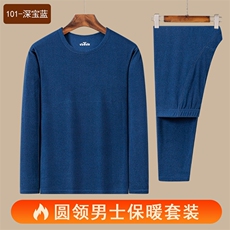 男士双面德绒自发热中年保暖内衣套装圆领秋衣秋裤，男装棉衣，星座1210-1