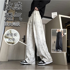 夏季凉感冰丝裤扎染树皮皱直筒垂感阔腿长裤K2641-P40，男装休闲裤，星座1213