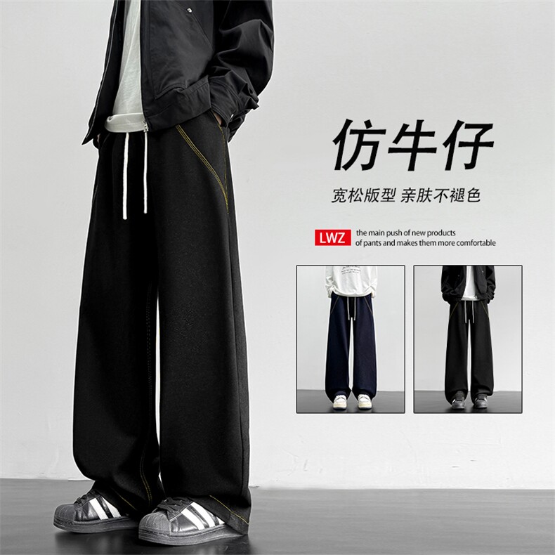 美式明线复古百搭挺括潮牌阔腿休闲长裤X1170特批50,男装休闲裤,星座718