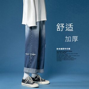 2021秋冬裤子宽松直筒阔腿嘻哈街头潮流破洞牛仔裤