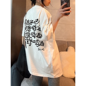 随便吧我只想喝酒短袖潮牌精梳棉高克重情侣t恤oversize美式半袖图片