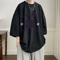 春夏季七分袖t恤男大码五分袖男短袖中袖Q11256-P30，男装T恤，电商A040