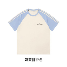 奶蓝拼杏色
