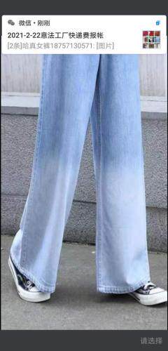 变色牛仔大筒拖地裤，女装，哈真