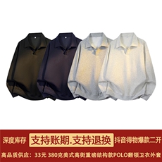 抖音得物高品质二开25秋冬美式高街结构设计POLO翻领卫衣外套W77，男装卫衣，电商A486-1