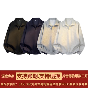 抖音得物高品质二开 25秋冬美式高街结构设计POLO翻领卫衣外套W77图片