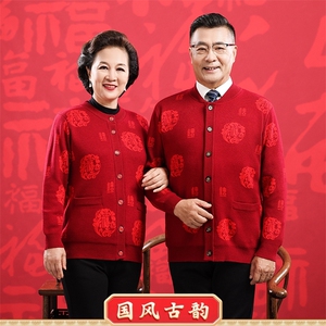 2024年秋季开衫中老年男女款长袖开衫圆领时尚潮流图片