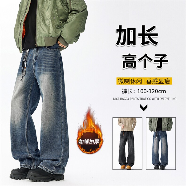 加长版裤子男高个子阔腿直筒牛仔裤190cm115休闲百搭长裤KZ080P60图片