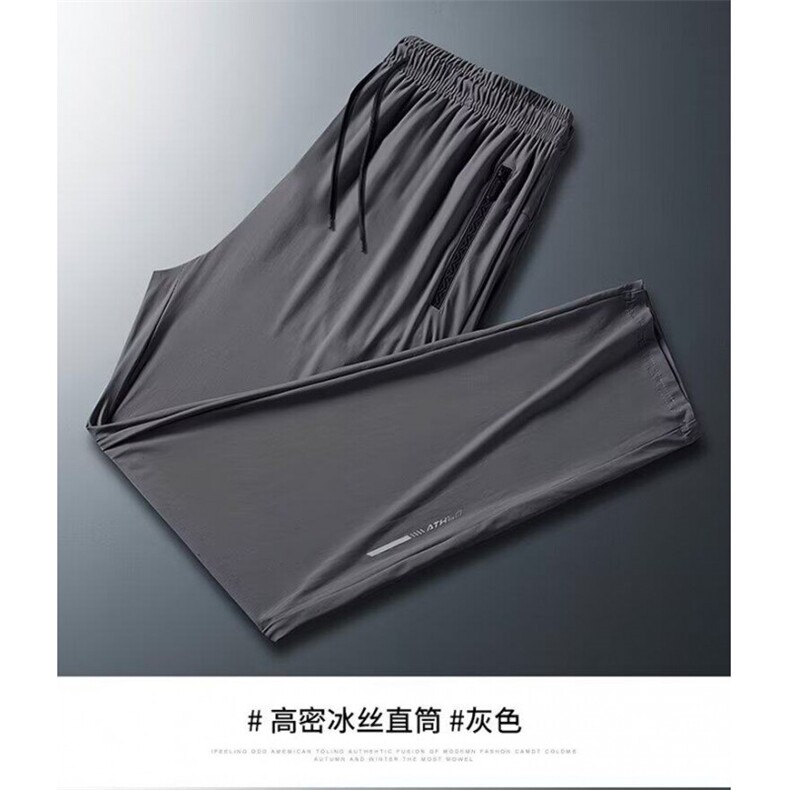 男裤夏季薄款冰丝休闲运动裤子男士加肥加大码宽松口袋拉链卫裤潮,男装休闲裤,星座1210-1