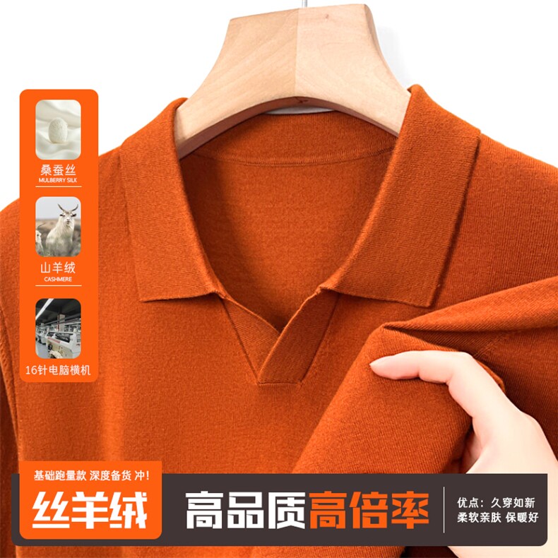 可机洗羊绒剪刀领秋冬季新款长袖T恤衫中年男士商务针织衫图片
