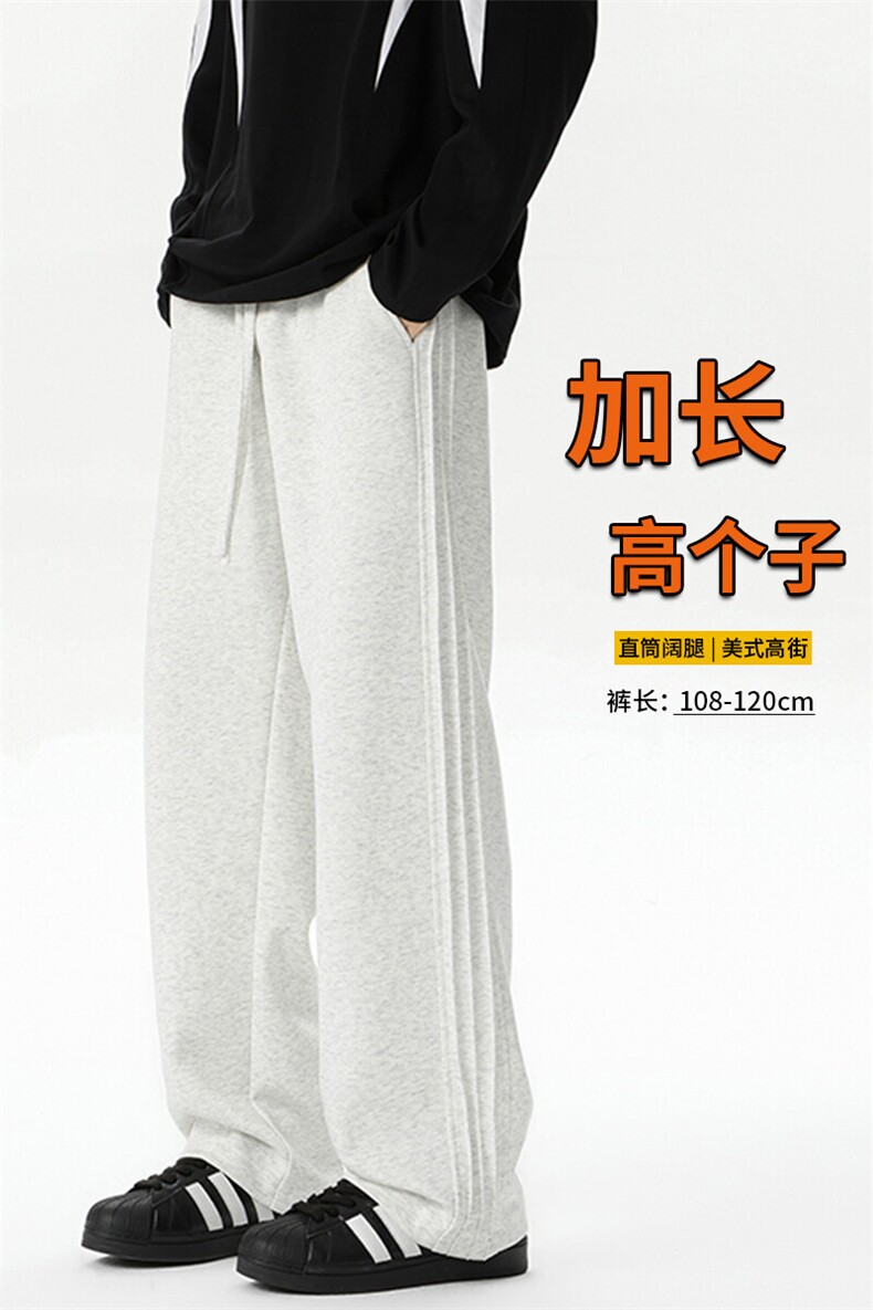 春季瘦高个子加长休闲裤男直筒阔腿188cm115运动裤宽松KZ030P55,男装休闲裤,电商B312