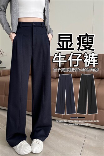 防褪色丹宁蓝直筒牛仔裤春季小个子原色宽松显瘦窄版阔腿裤，女装休闲裤，云美莎专业女裤-全店现货