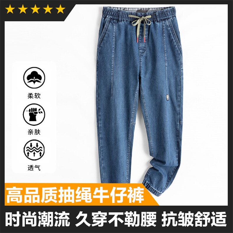 男士松紧腰休闲牛仔裤基础长期款大货主推,男装牛仔裤,钱塘207-1