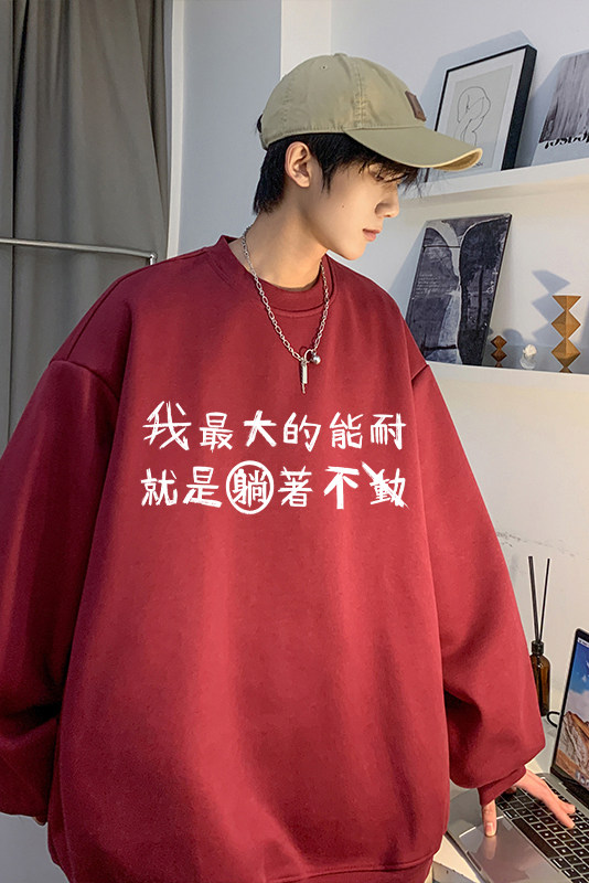 2026秋季新款港风趣味文字印花宽松圆领卫衣JK23386特批25-控48,男装卫衣,星座605(原A050)