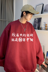 2026秋季新款港风趣味文字印花宽松圆领卫衣JK23386特批25-控48，男装卫衣，星座605(原A050)