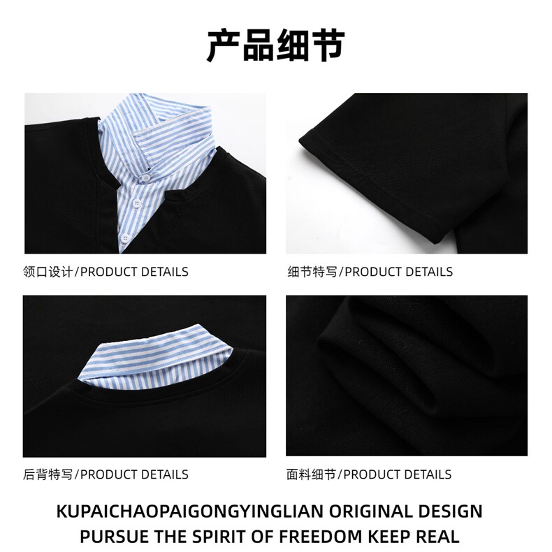 W118-P55【高品质270G曼巴棉/太空棉】拼接翻领衬衫假两件t恤男,女装衬衫,电商B245A