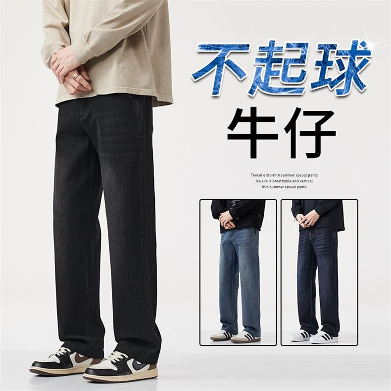 2025秋冬新款男装牛仔裤春季宽松百搭简约男牛仔裤10392-p52外贸,男装牛仔裤,星座224-1
