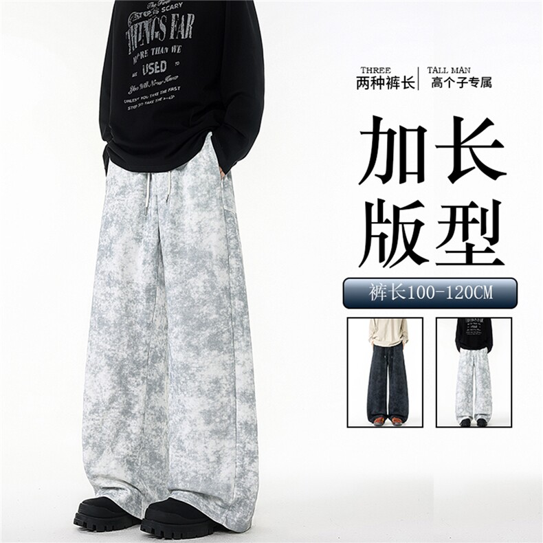 加长版高个子扎染裤子男款宽松慵懒190cn115直筒阔腿长裤KZ072P50图片